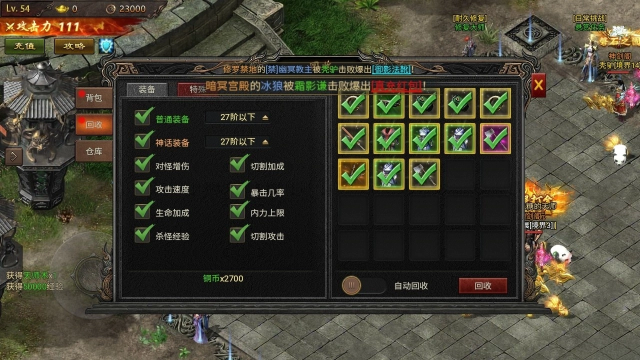 疾风之翼最新版图2