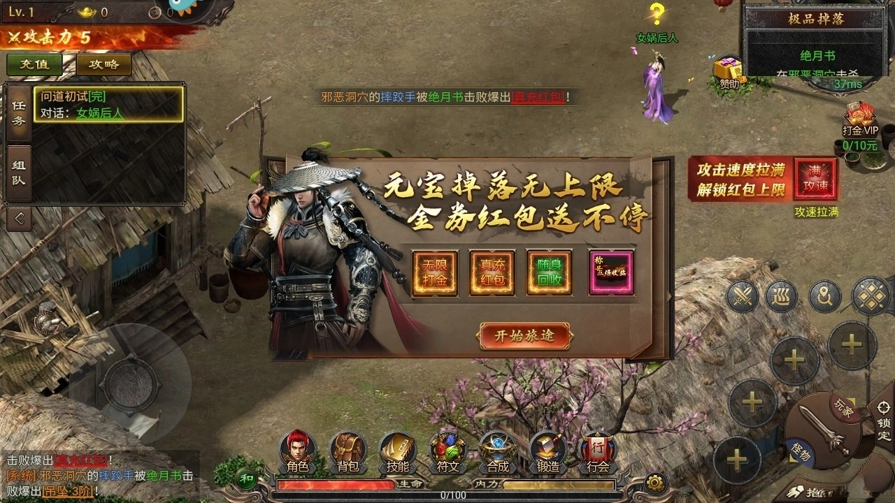 疾风之翼最新版图3
