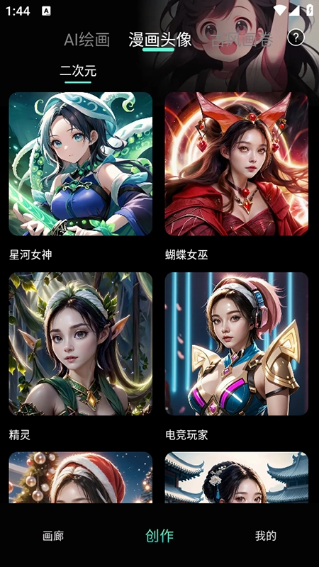 墨染AI绘画图2
