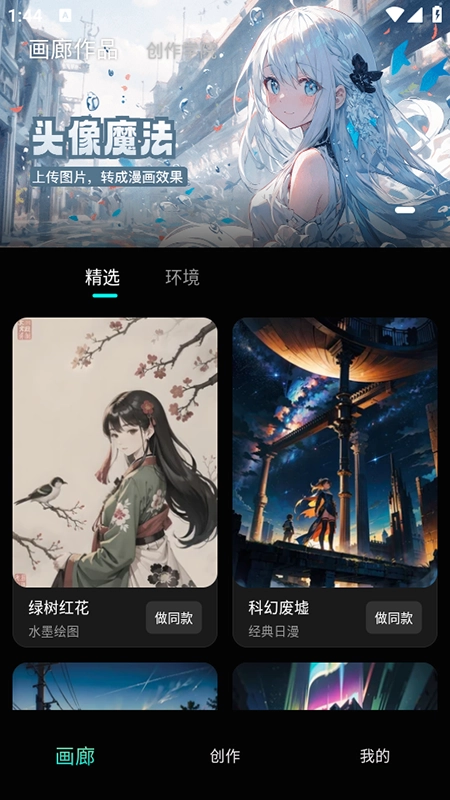 墨染AI绘画图4