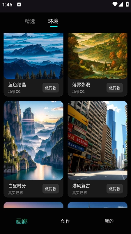 墨染AI绘画图3
