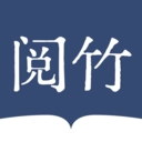 阅竹阅读器正版