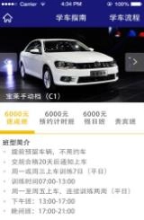 东方时尚官方正版图2