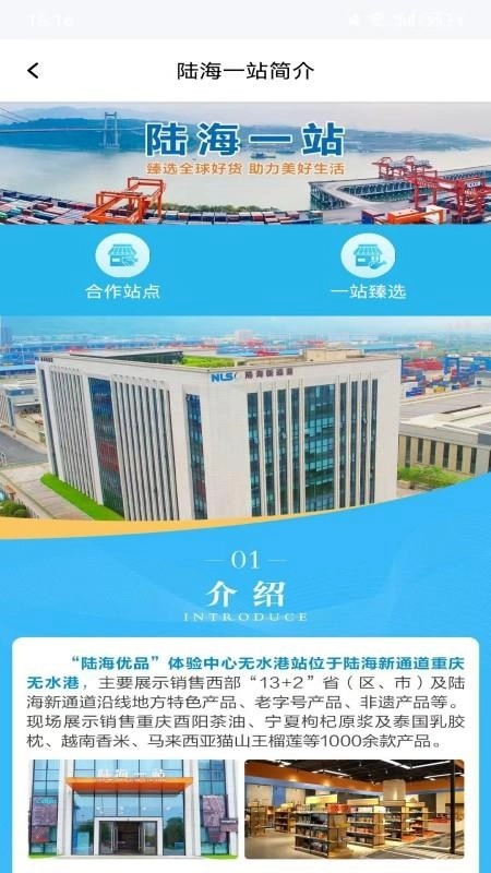 陆海优品免费版(3)