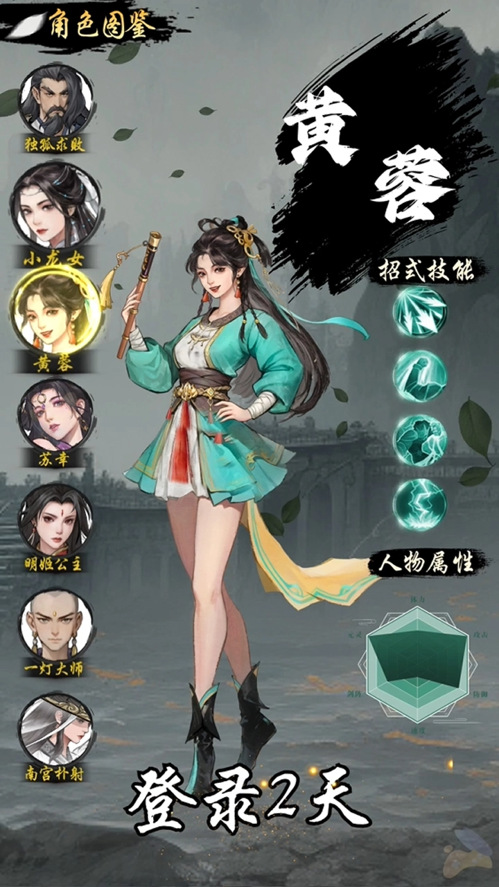 豪侠大乱斗图2