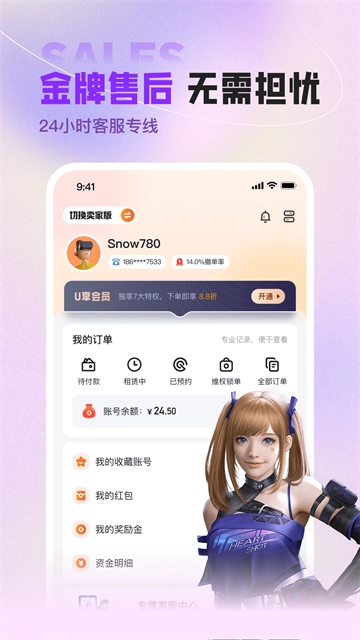 U号租图1