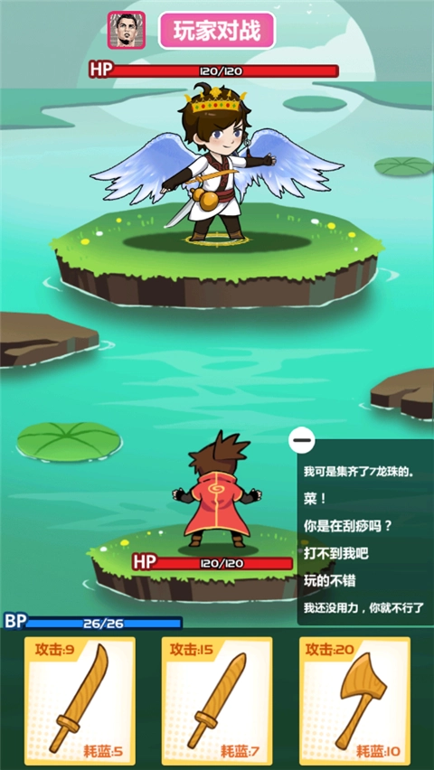 斧头互怼1图2