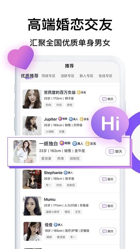 茶馆安卓版截图3