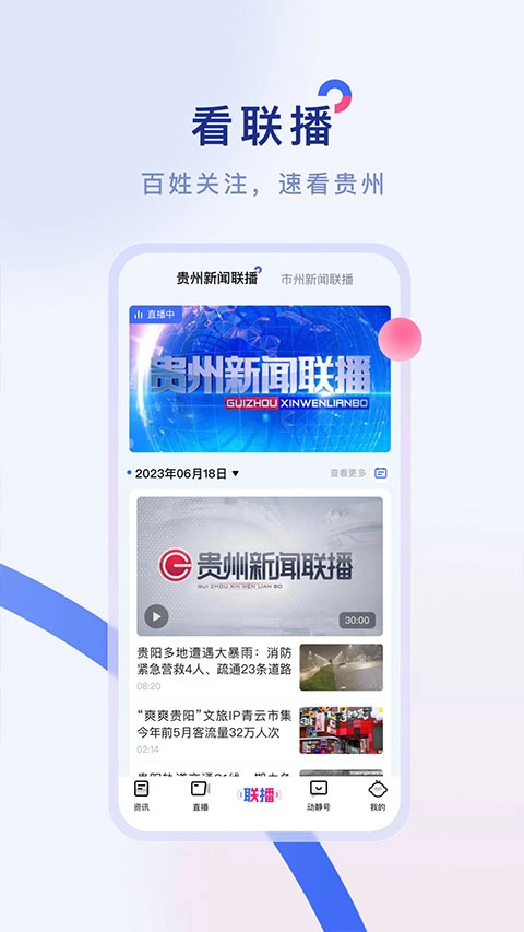 空中黔课图4