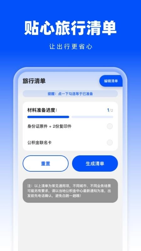 实时3D交通地图