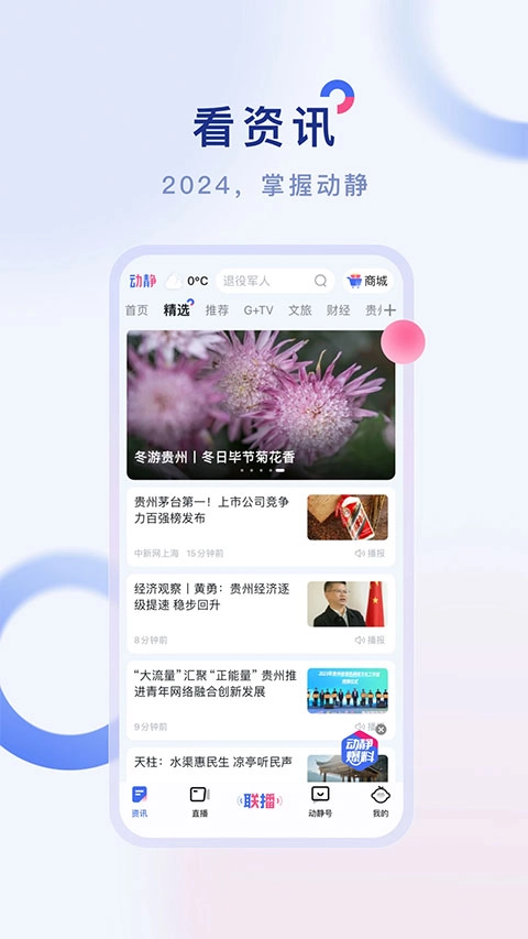 空中黔课图2