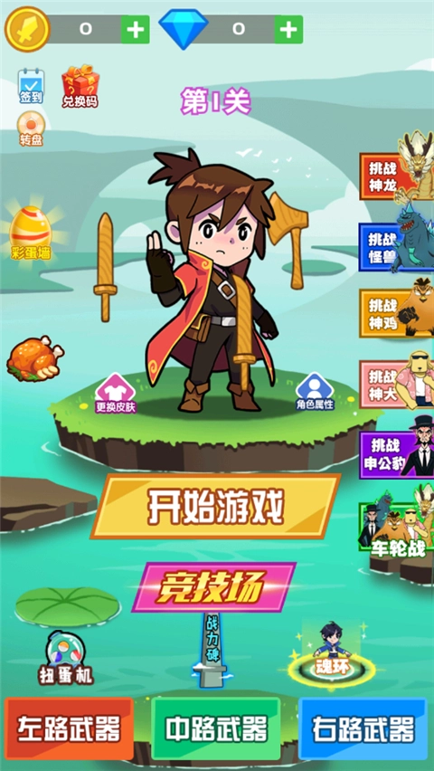 斧头互怼1图3