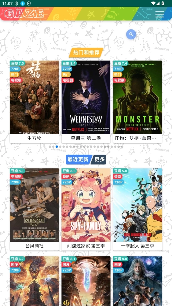 浩克影视正版(2)