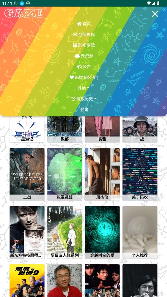 浩克影视正版(3)