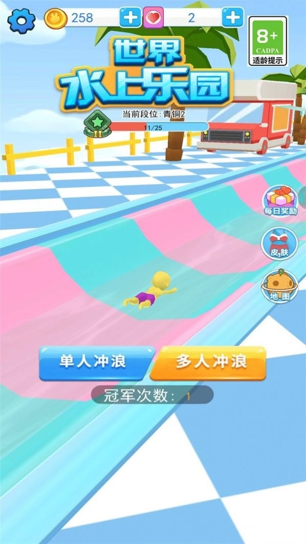 世界水上乐园安装手机版图3
