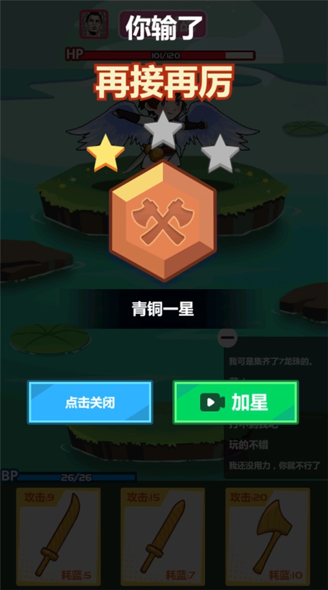 斧头互怼1图4