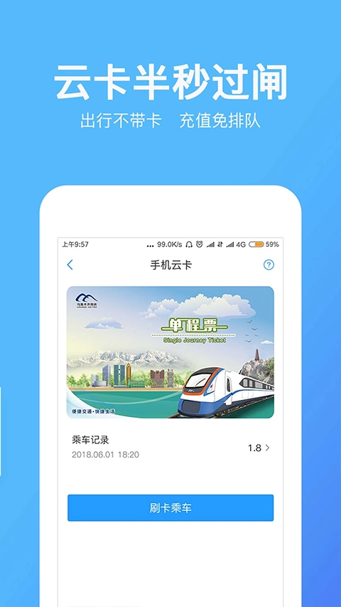 乌鲁木齐地铁无广告版图1