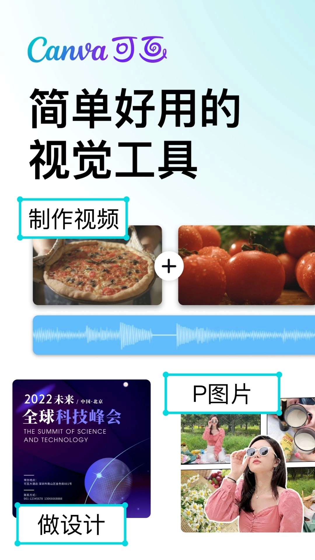 Canva可画最新版图1