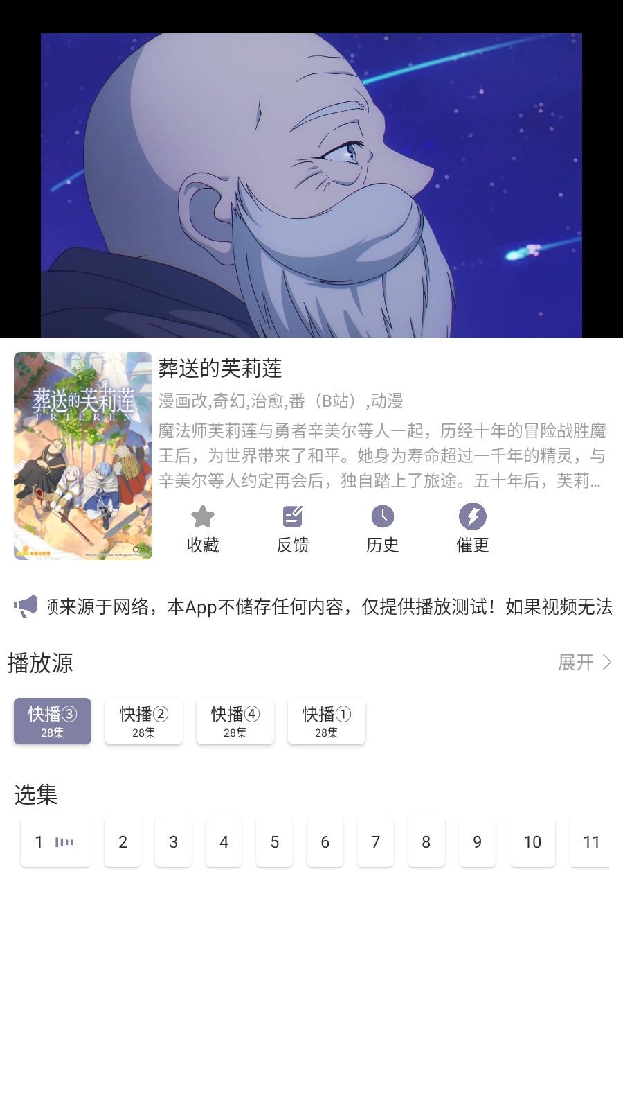 森林动漫New安卓版图2