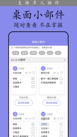 计划表(5)