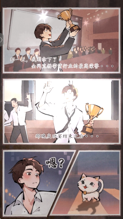 有间旺铺截图1