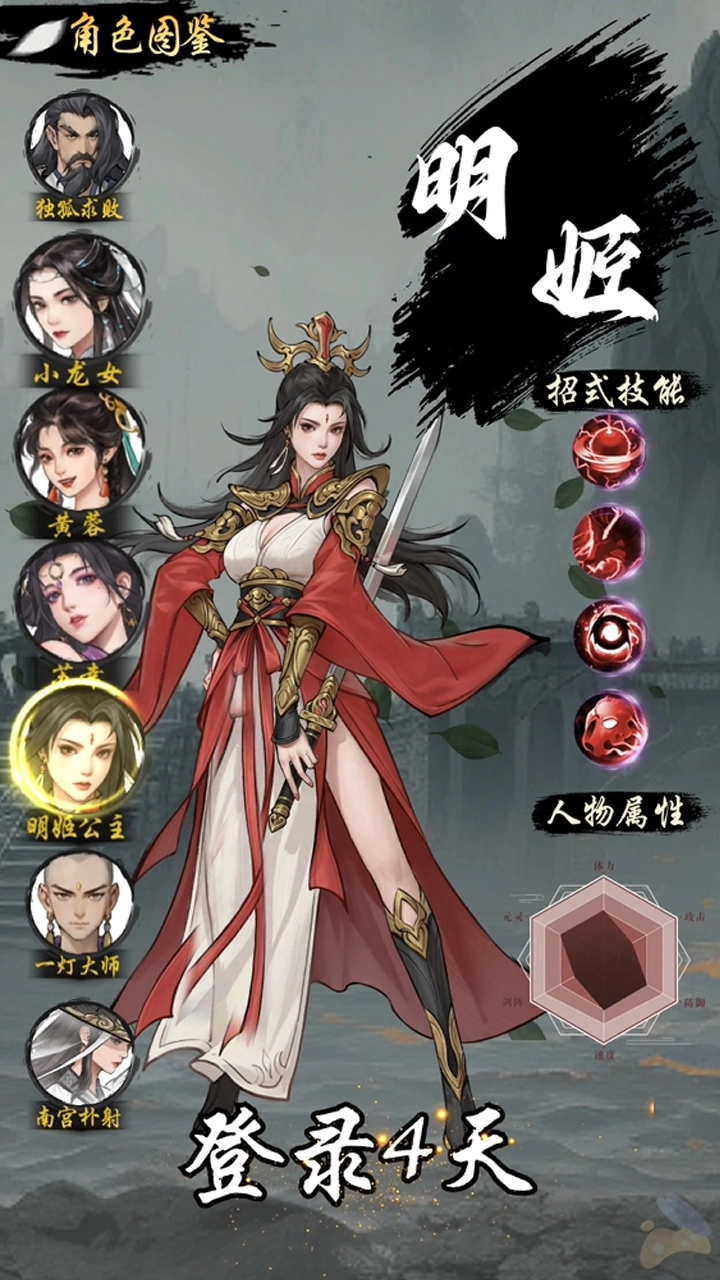 豪侠大乱斗图3