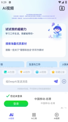 sorai文字生视频最新版