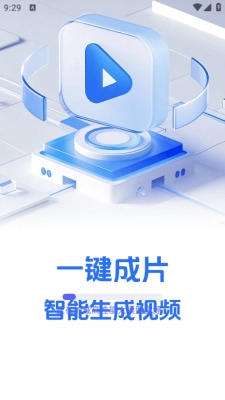 sorai文字生视频最新版