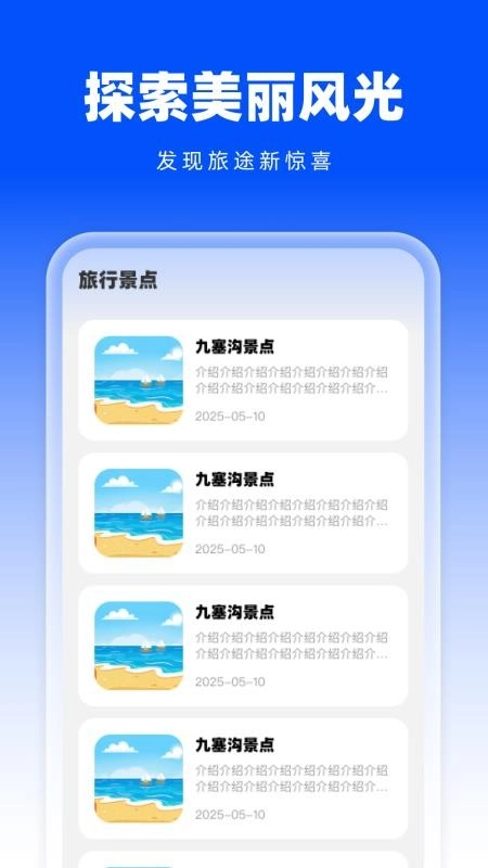 实时3D交通地图
