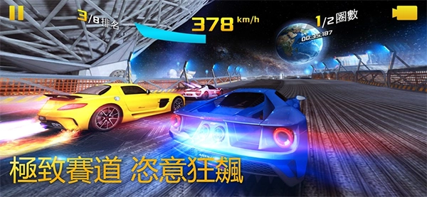 狂野飙车8极速凌云官方正版截图1