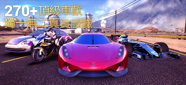 狂野飙车8极速凌云官方正版截图3