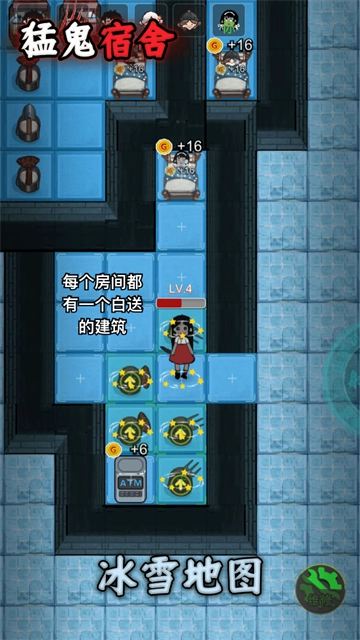 猛鬼宿舍mod菜单功能图4