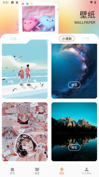 悦屏壁纸