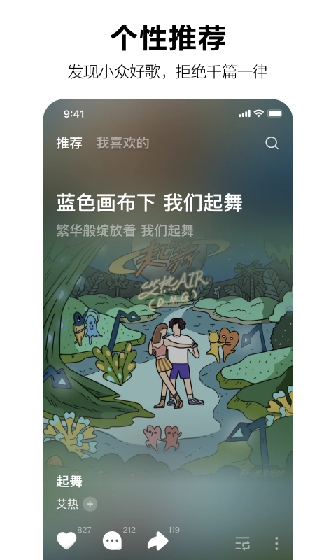 汽水音乐安装 图2