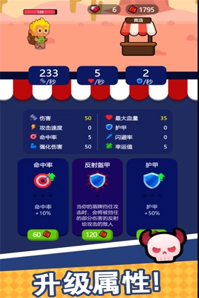 拼装闯关单机版下载