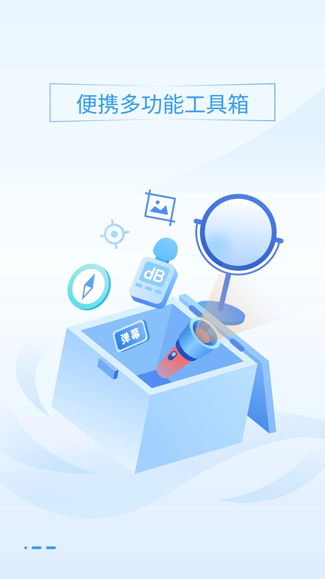 手机管家管理大师