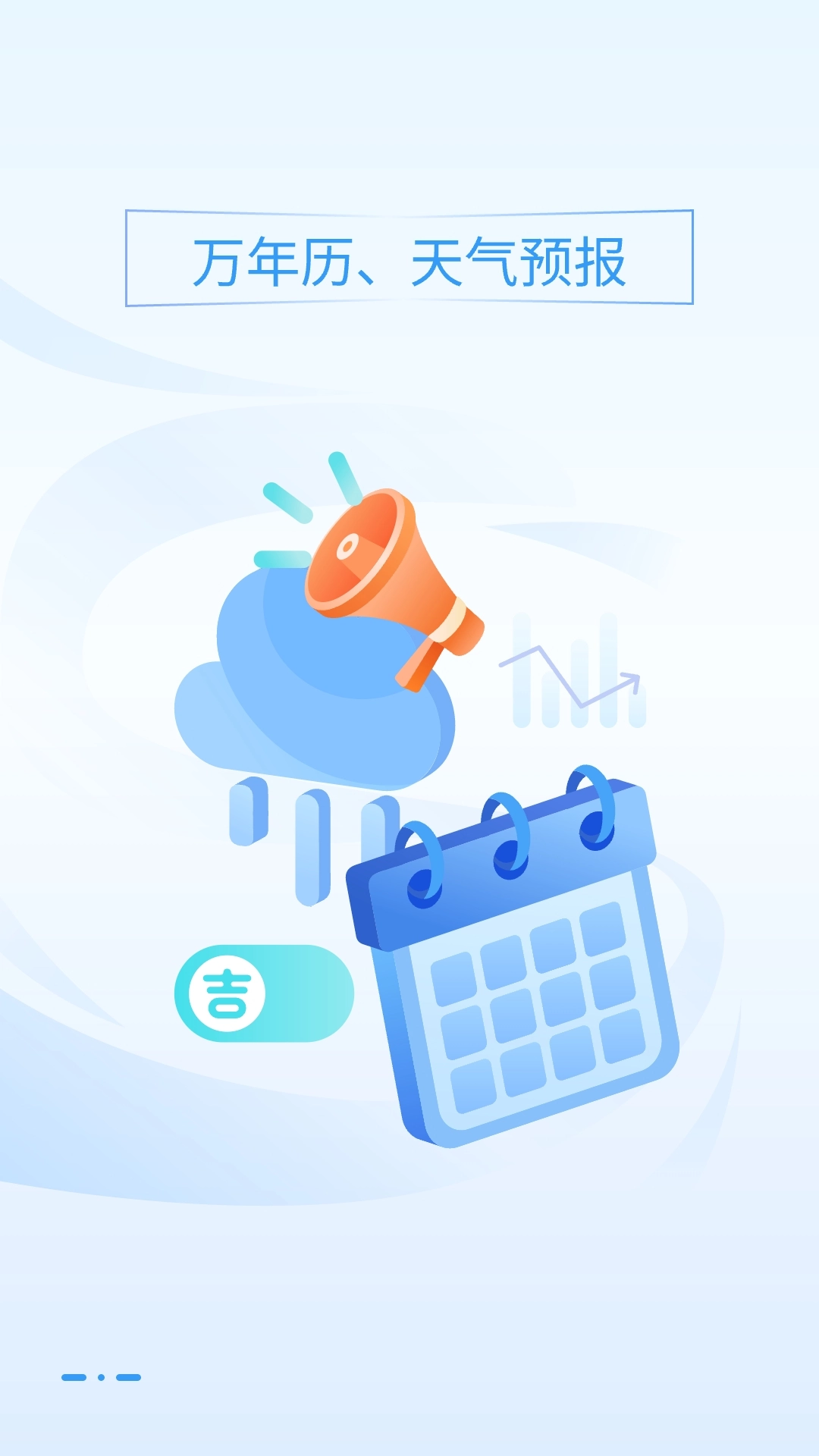 手机管家管理大师