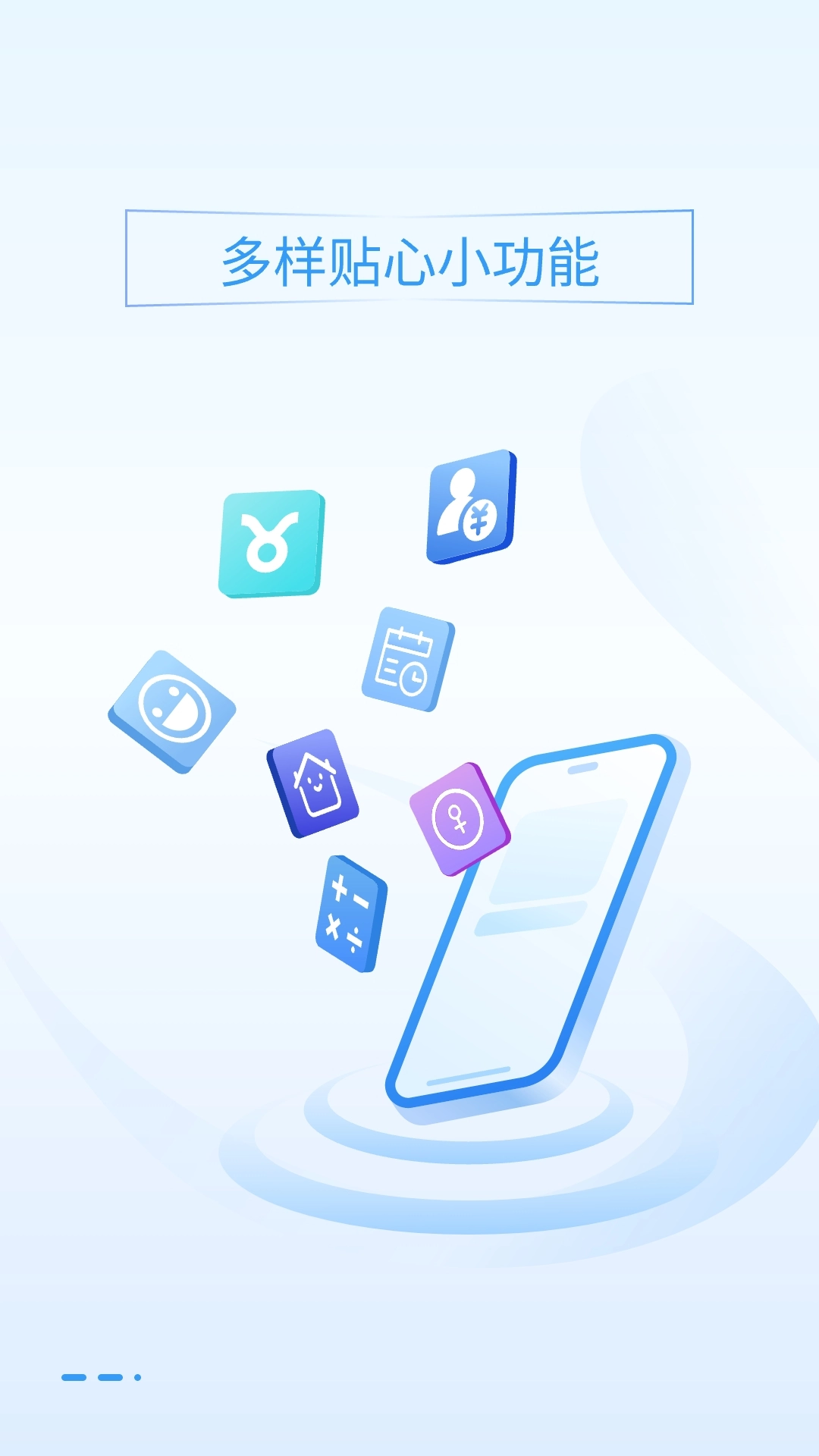 手机管家管理大师