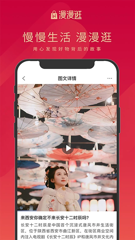 漫漫逛图1