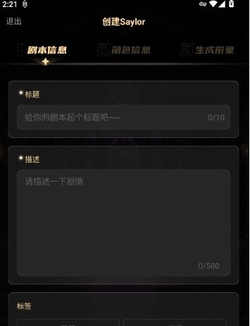 saylo旧版app下载