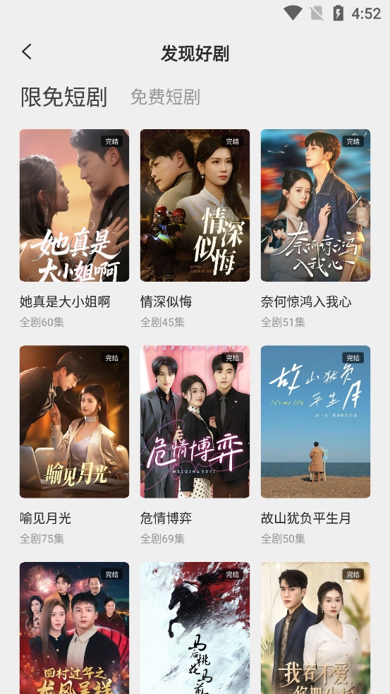 酷看短剧安卓版图1