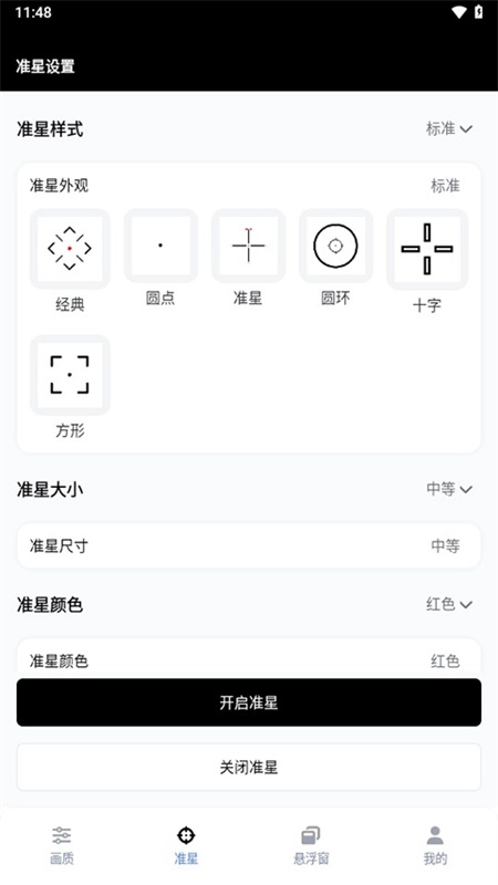 GFX工具箱120帧图2