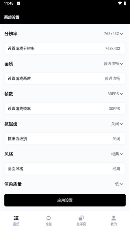 GFX工具箱120帧图3
