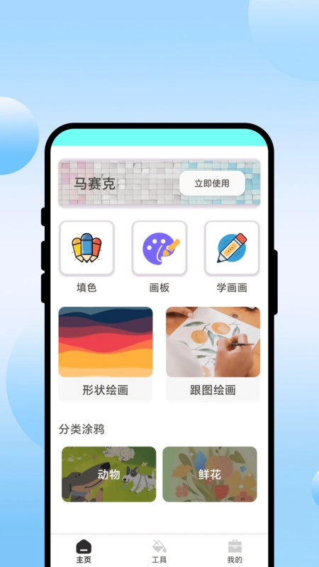 画乐涂艺屋