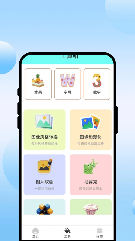 画乐涂艺屋