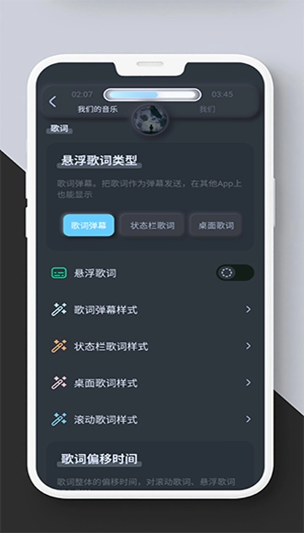 拟声音乐播放器图4