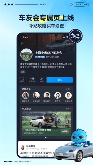 汽车之家网页版图3