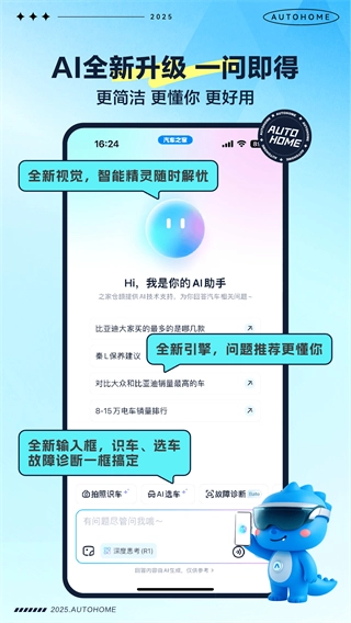 汽车之家网页版图2