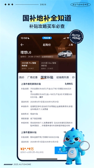 汽车之家网页版图4