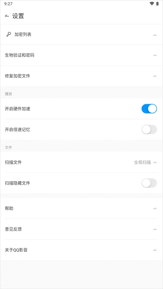 QQ影音最新版图3
